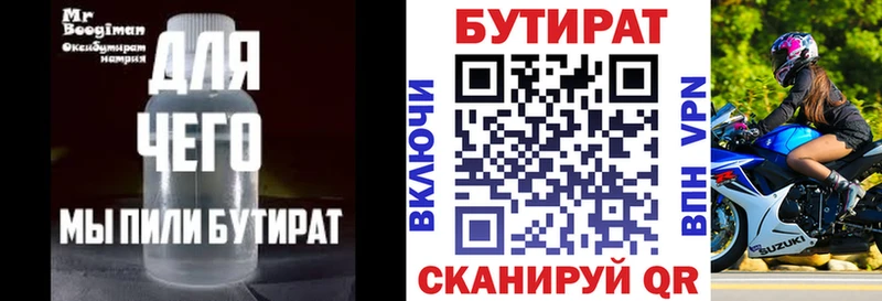 omg tor  Покровск  БУТИРАТ оксана 