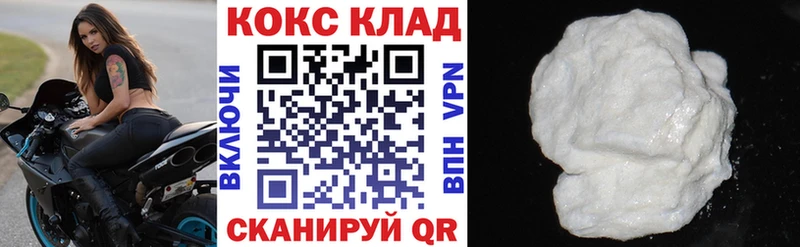Cocaine Колумбийский Покровск