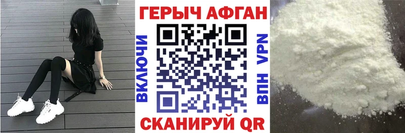 Героин белый  Покровск 