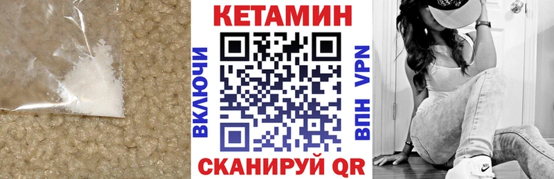 КЕТАМИН ketamine  darknet формула  Покровск  как найти закладки 