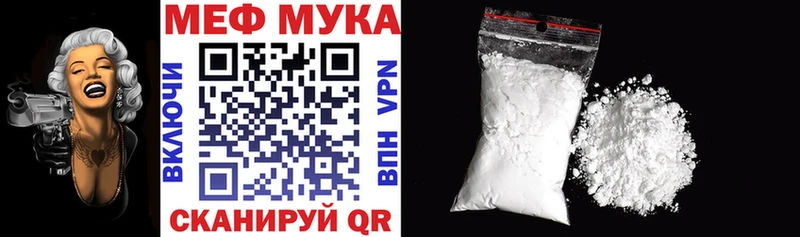 где найти наркотики Покровск Меф мука