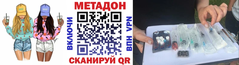 МЕТАДОН мёд  сколько стоит  blacksprut зеркало  Покровск 