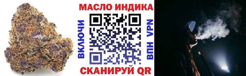 ТГК гашишное масло  даркнет сайт  Покровск 